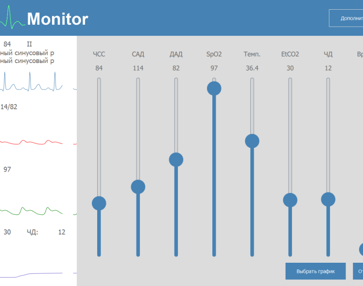 ЛайвМонитор (Live Monitor) 